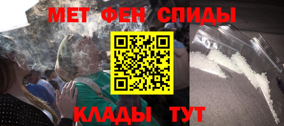 АМФЕТАМИН Розовый Бердск