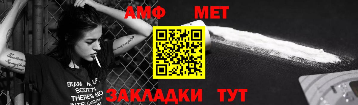 Амфетамин  АМФ  Вход с VPN  АМФ 98%  Бердск 