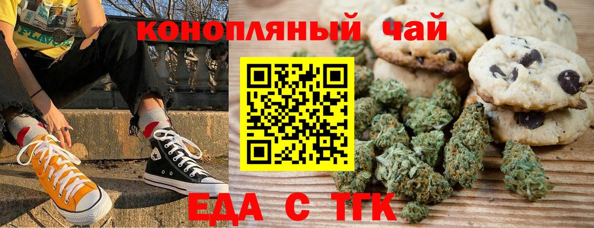 Бердск  Canna-Cookies конопля  Вход с VPN 
