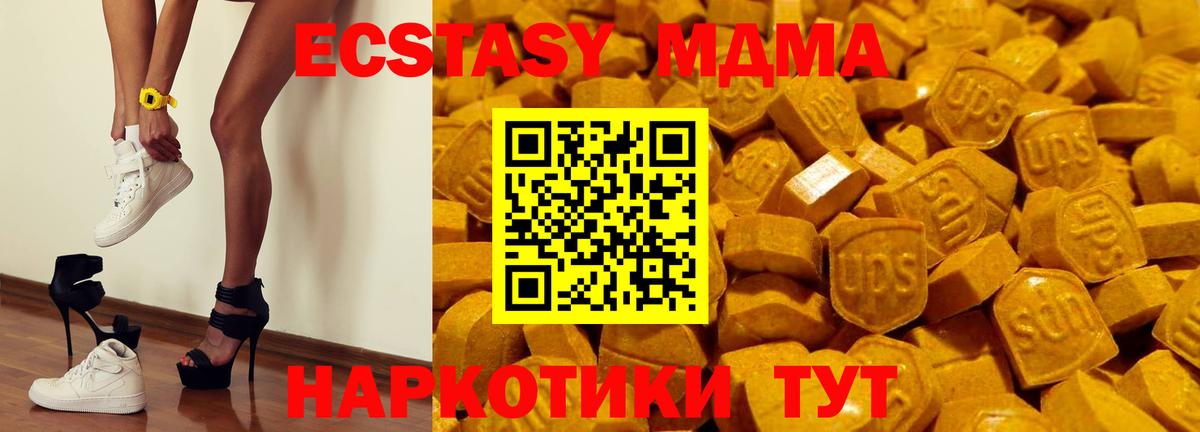 ЭКСТАЗИ MDMA  Экстази  Бердск  Вход с VPN 