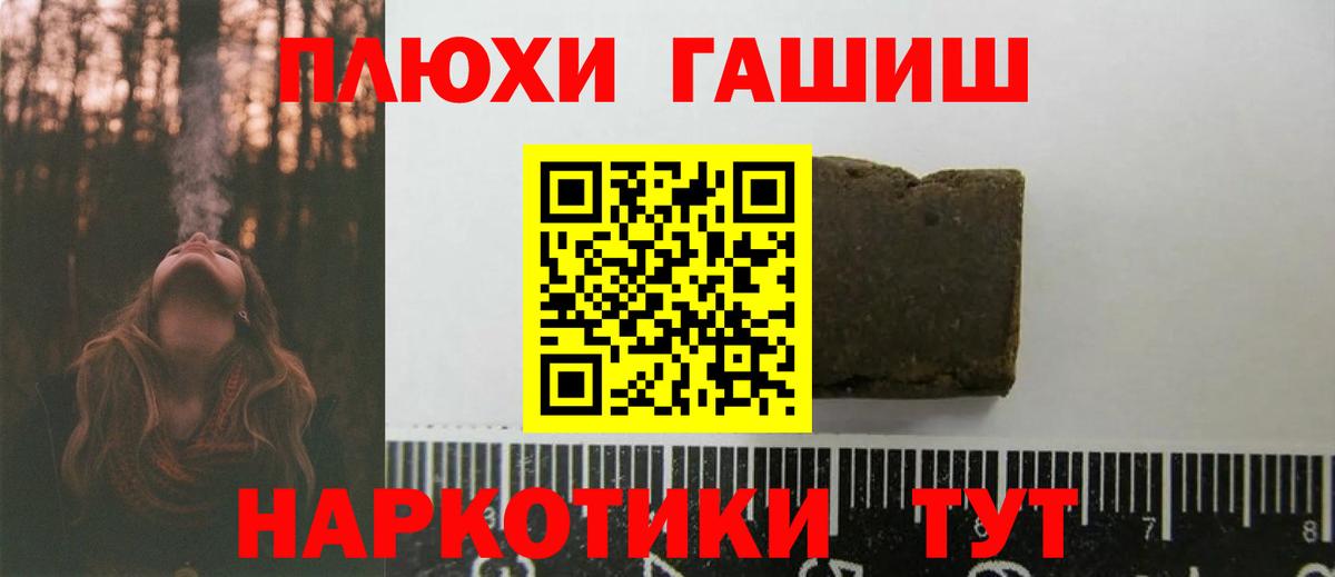 ГАШИШ Cannabis Бердск