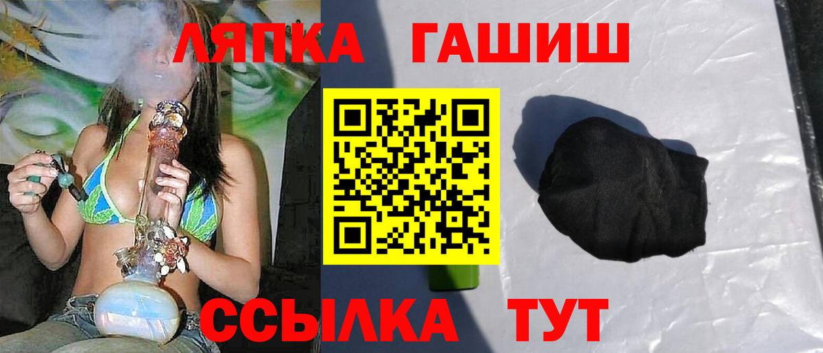 ГАШИШ Premium  ГАШ Cannabis  закладки  Бердск  Вход с VPN 
