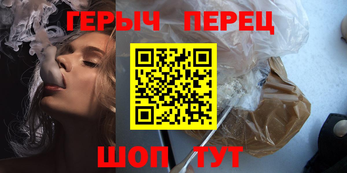 Бердск  Героин хмурый  Вход с VPN 