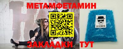первитин Чапаевск