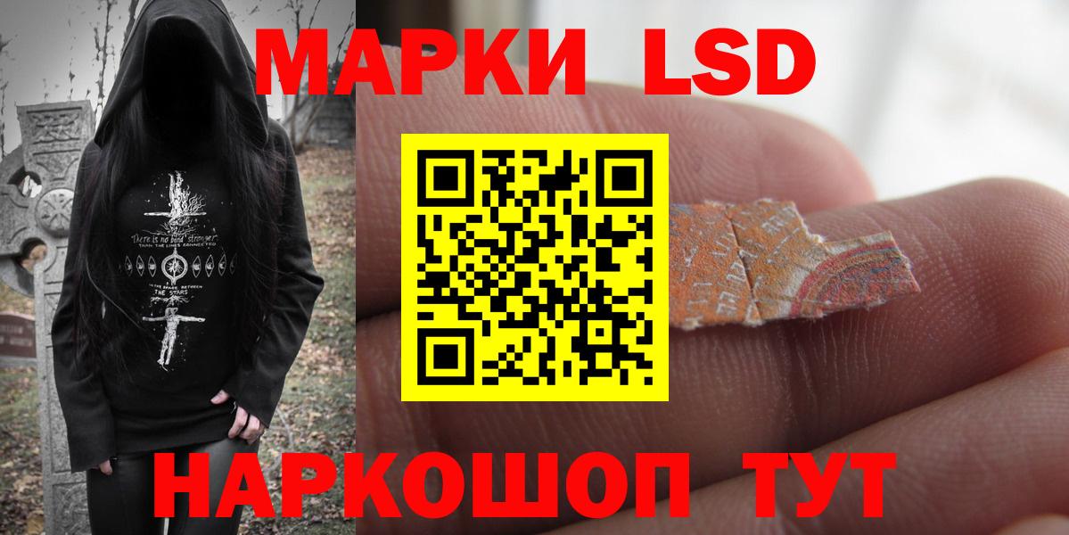 Лсд 25 экстази кислота  LSD-25 экстази кислота  Бердск  Вход с VPN 