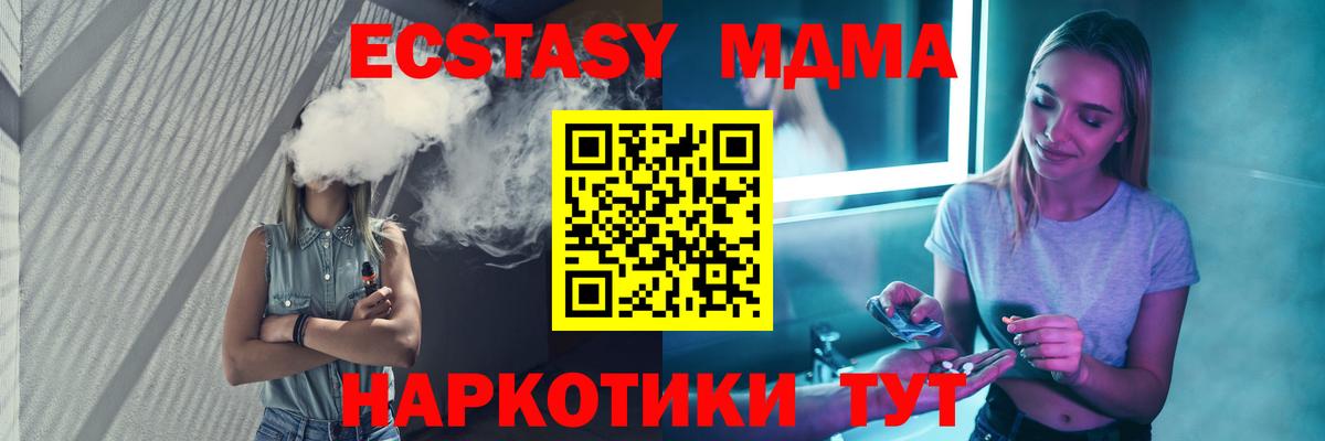 MDMA Molly  МДМА  Бердск  Вход с VPN  MDMA кристаллы 