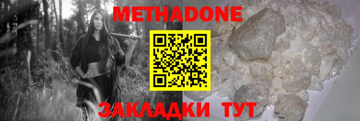 Бердск  MEGA рабочий сайт  Вход с VPN  Метадон methadone  МЕТАДОН мёд 