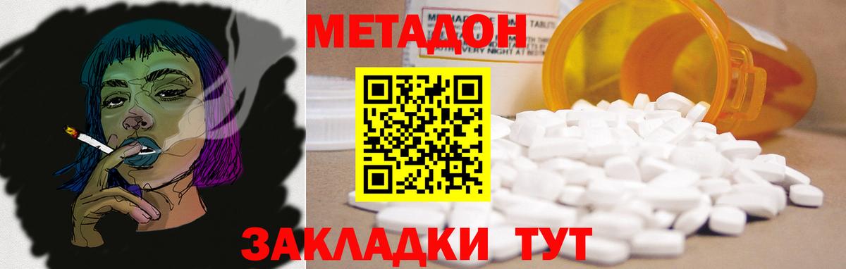 МЕТАДОН VHQ Бердск