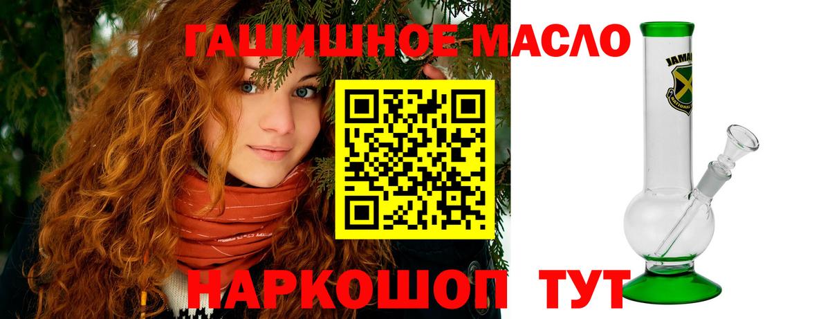 ТГК вейп  ТГК концентрат  Бердск  Вход с VPN 