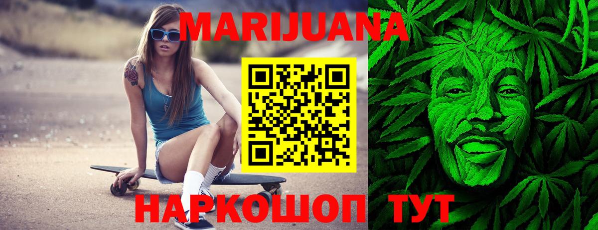 Шишки марихуана тримм  Шишки марихуана гибрид  Вход с VPN  Бердск  Марихуана Bruce Banner 
